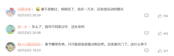 95后夫妻春节送外卖1个月赚4万元引网友质疑，多方回应:泛微网络科技有限公司